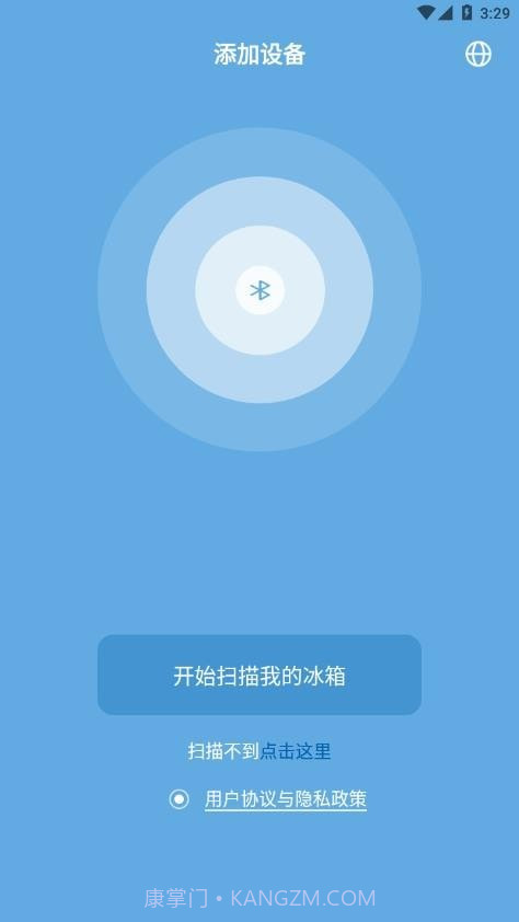 冰虎Alpicool车载冰箱手机版截图1