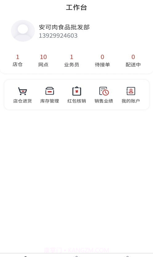 奥朗店仓截图3