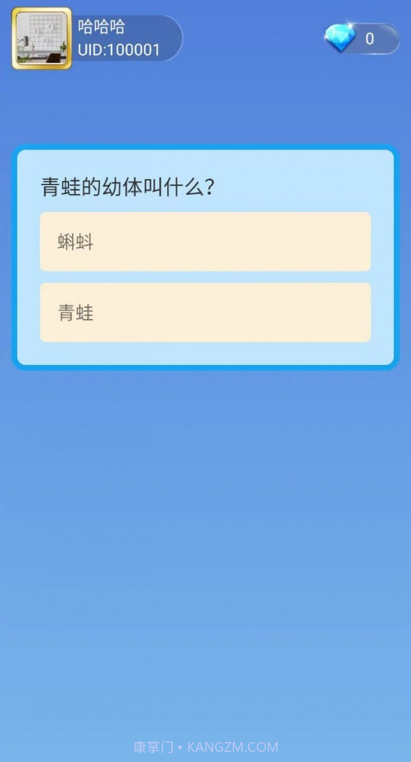 快乐闯关记截图2