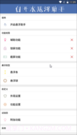 白开水直装地铁逃生免卡密截图2