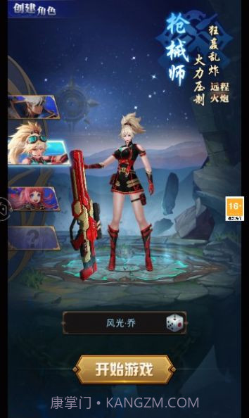 异界降临截图1 异界降临截图1