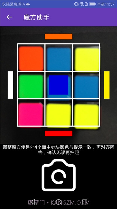三阶魔方还原(魔方教程)截图2 三阶魔方还原(魔方教程)截图2