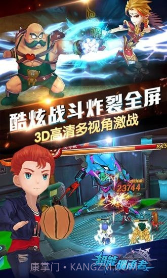 超能继承者截图5