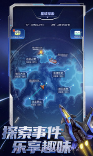 逆空使命截图1 逆空使命截图1