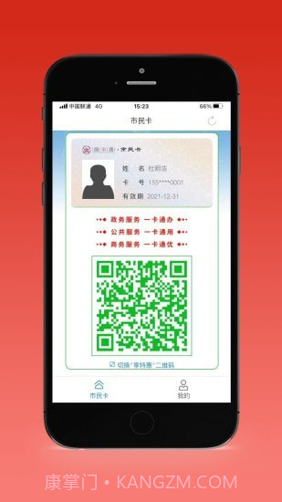 沈阳盛事通截图2 沈阳盛事通截图2