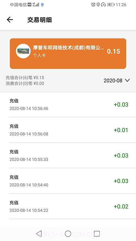 加顺达截图4 加顺达截图4