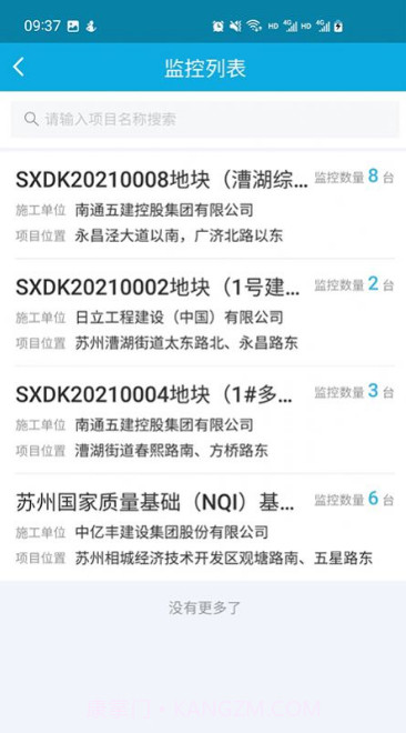 苏相工地监管截图1 苏相工地监管截图1