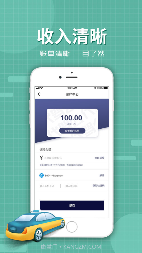 代驾么司机版截图1 代驾么司机版截图1