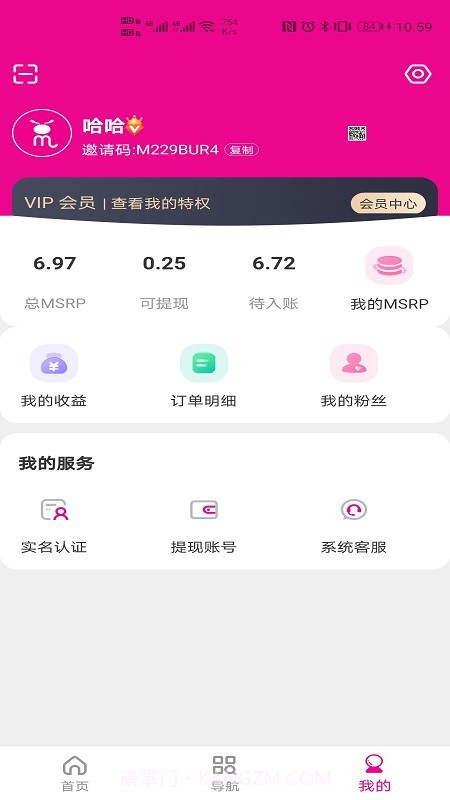 蜜蚁截图1 蜜蚁截图1