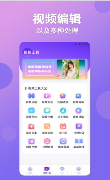 无痕视频抠图截图3 无痕视频抠图截图3