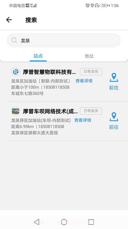 加顺达截图3 加顺达截图3
