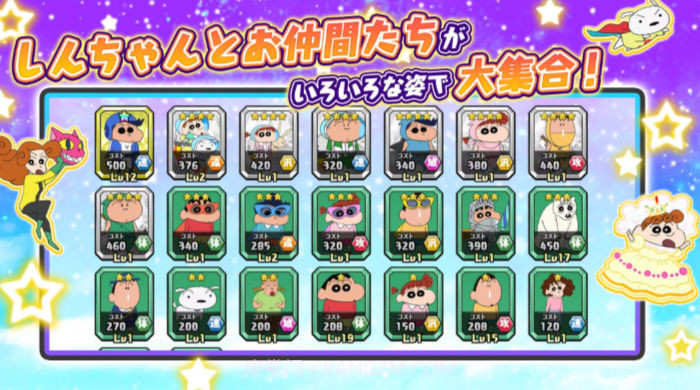 蜡笔小新梦幻春日部大合战截图3