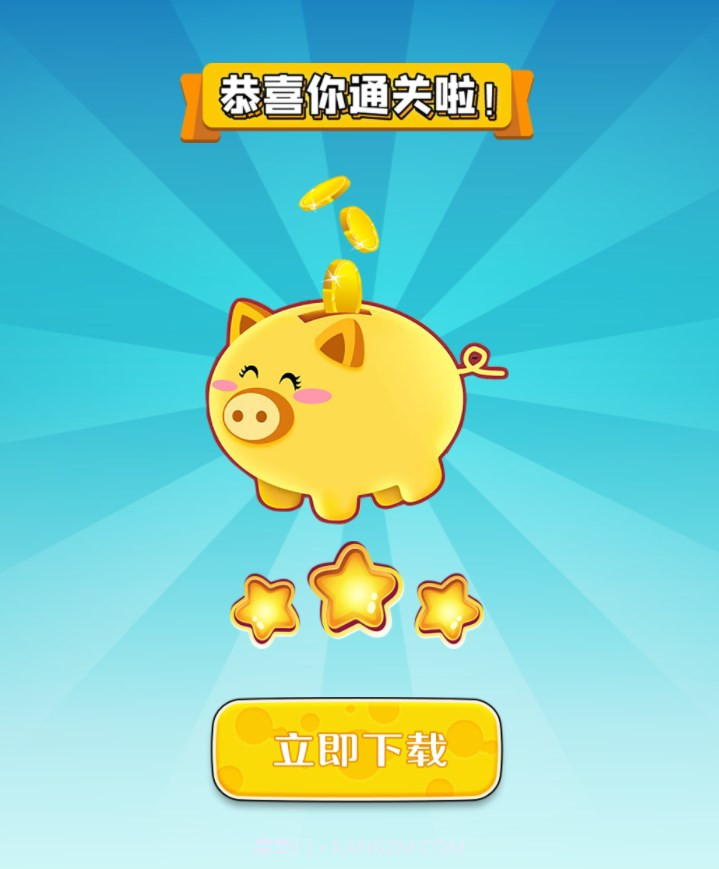 成语一剪梅截图1