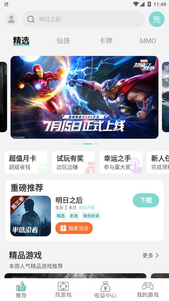 鱼最新版截图3 鱼最新版截图3