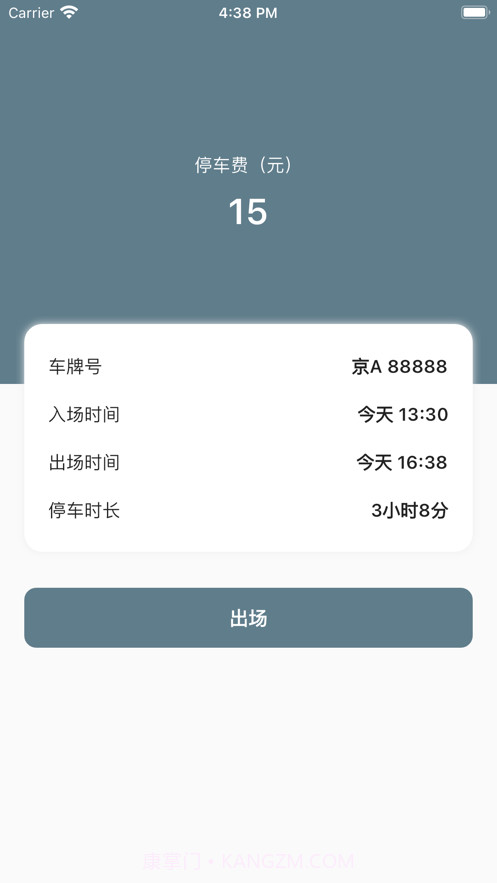 停车场小帮手截图2