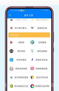 软件库截图3
