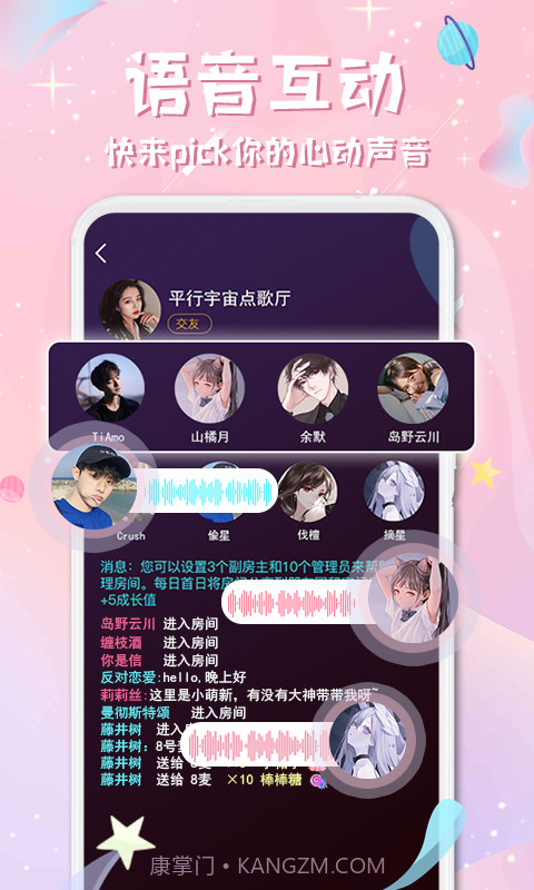 西瓜星球交友截图4