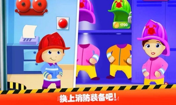 迷你我的公主消防员截图4 迷你我的公主消防员截图4