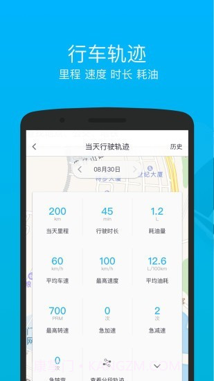 车仔智能免费版截图3