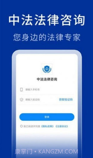 中法法律咨询截图3 中法法律咨询截图3