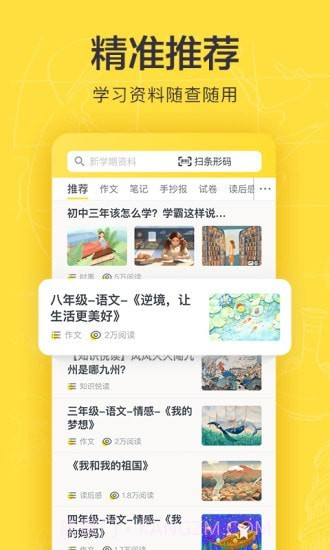快对作业家长版截图3 快对作业家长版截图3