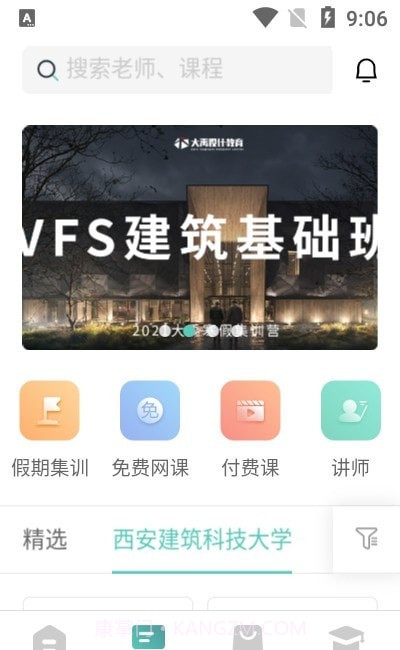 大禹设计学院截图3 大禹设计学院截图3