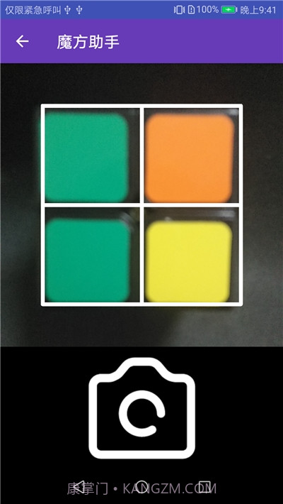 三阶魔方还原(魔方教程)截图3 三阶魔方还原(魔方教程)截图3