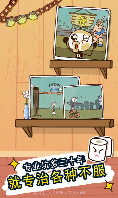 史小坑的爆笑生活4截图3