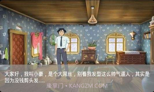 我要上清华游戏截图3