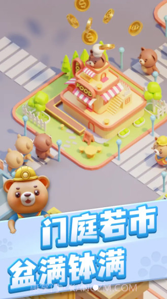 重建小岛截图1 重建小岛截图1