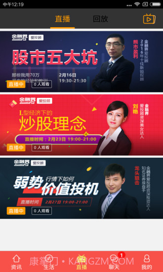 今日衢州晚报电子版截图1