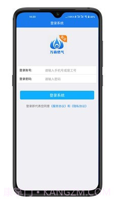 万森配送官网版截图2 万森配送官网版截图2