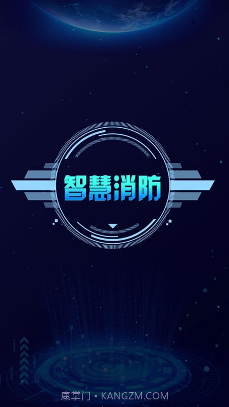 天通e消防截图4 天通e消防截图4