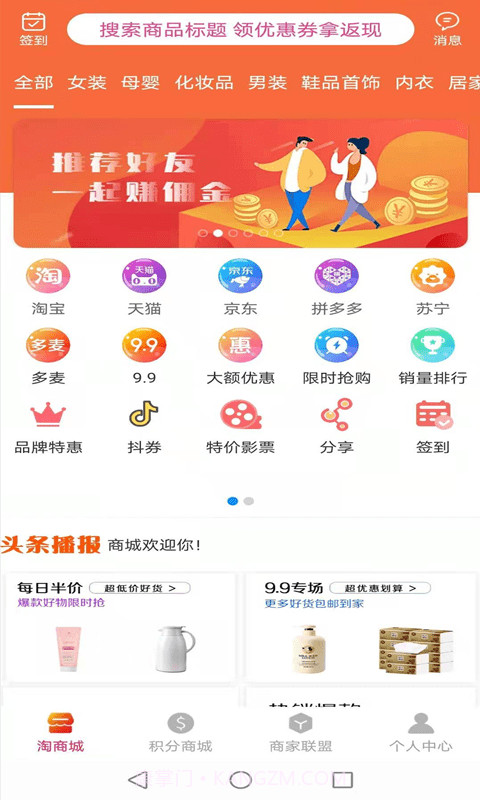惠购亿家截图2 惠购亿家截图2