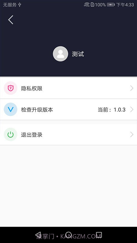 康林云监控摄像头截图4