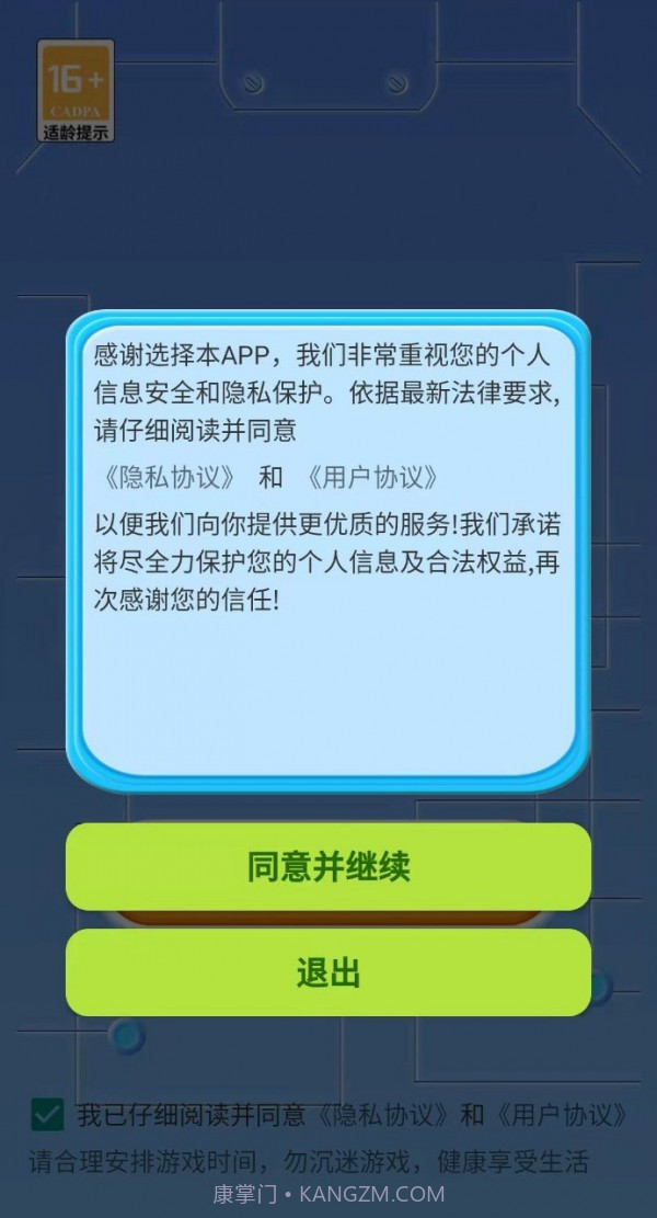 快乐闯关记截图1