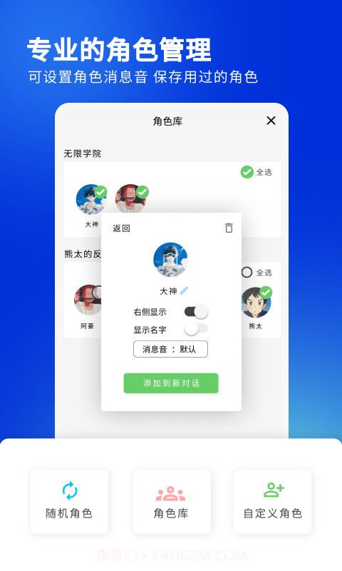 话树截图3