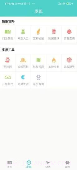 江湖茶馆截图2 江湖茶馆截图2