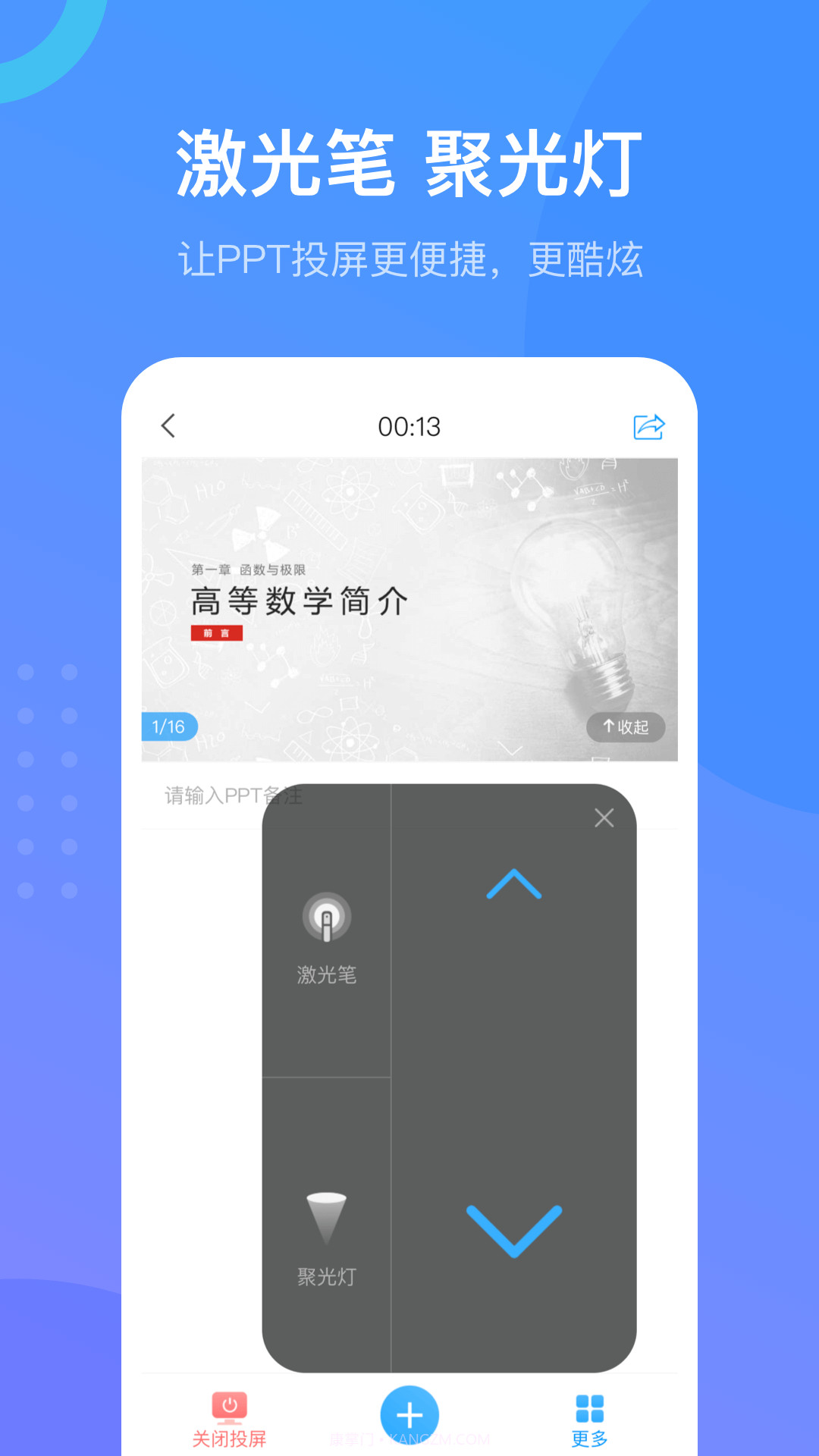 超星尔雅截图1