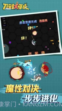 刀剑大作战手机版截图2