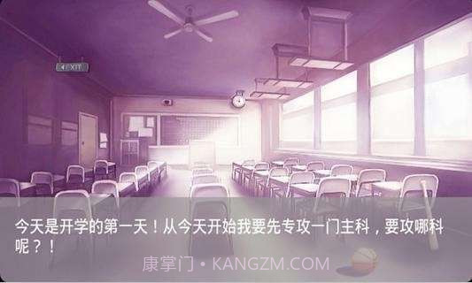 我要上清华游戏截图2