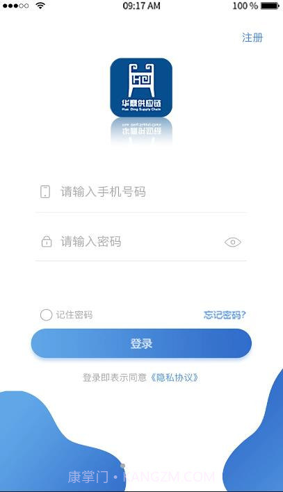 落地配业务系统截图3 落地配业务系统截图3