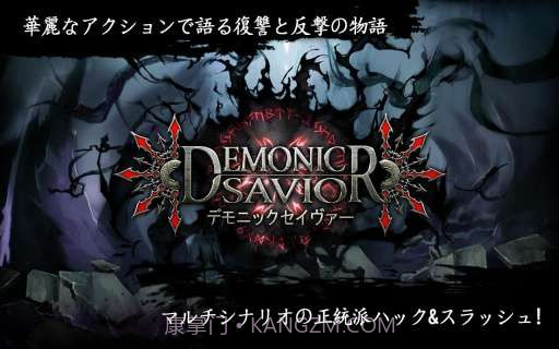 英雄之血 Demonic Savior截图6 英雄之血 Demonic Savior截图6