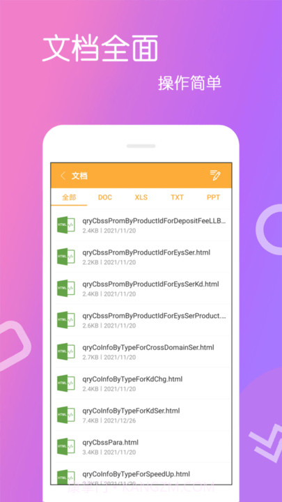 免费解压缩包截图4 免费解压缩包截图4