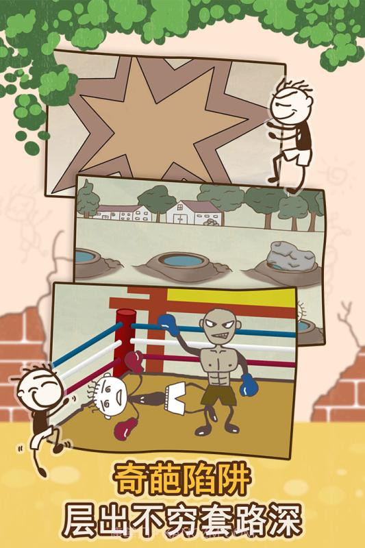 史小坑的爆笑生活1截图5