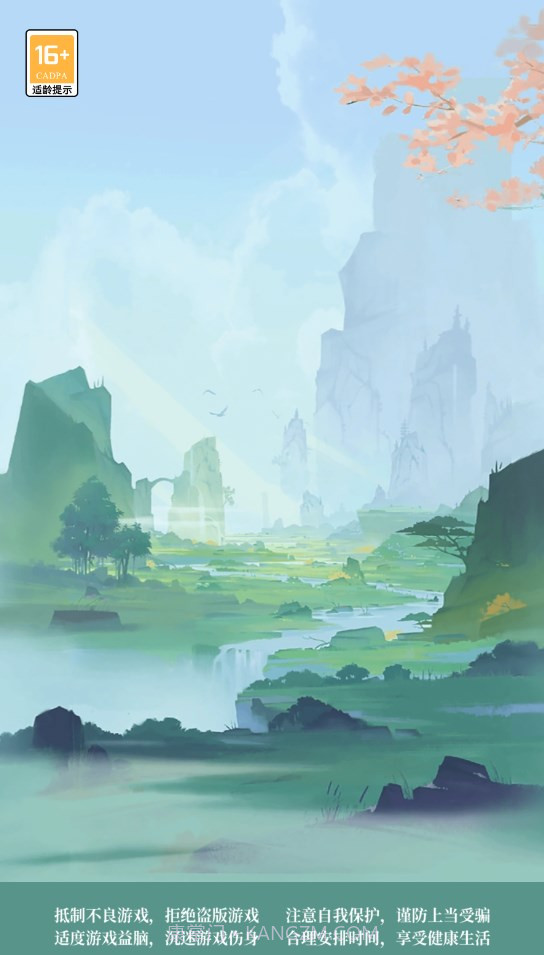 成语一剪梅截图3