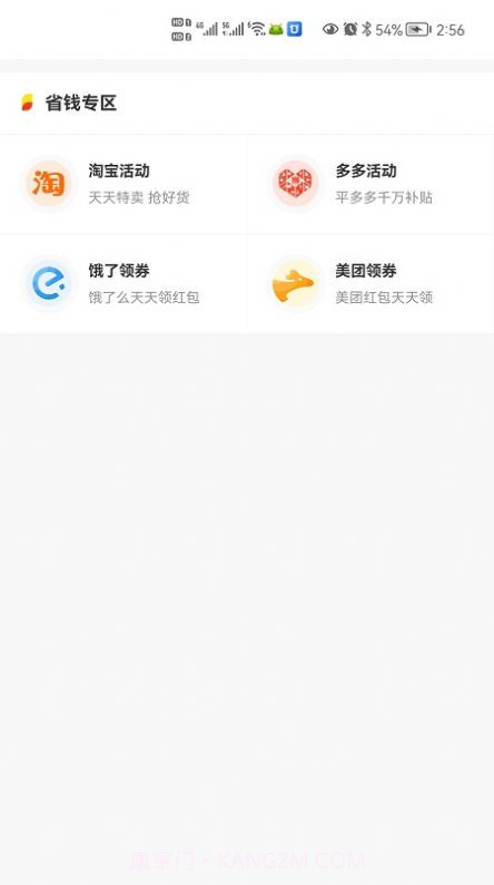 游游乐商城截图1