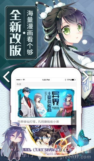 纹绣漫画无广告截图2 纹绣漫画无广告截图2