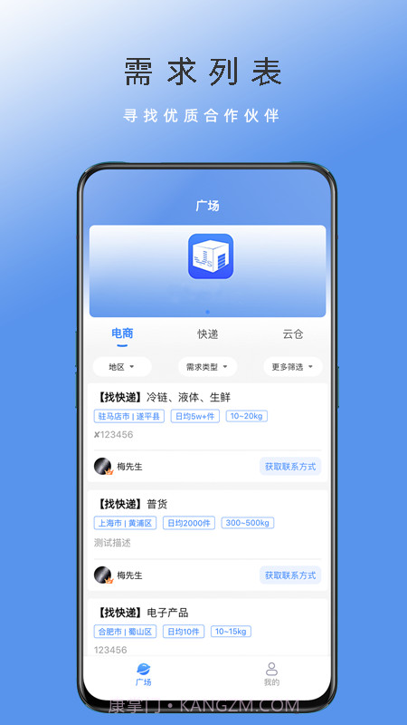 电商集散截图1 电商集散截图1