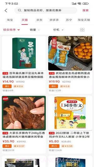 黄金波商城截图3